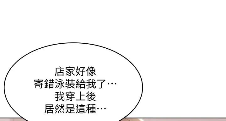 寄宿漫画漫画,第140话93图