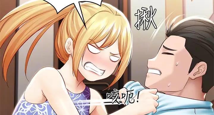 寄宿漫画漫画,第140话16图