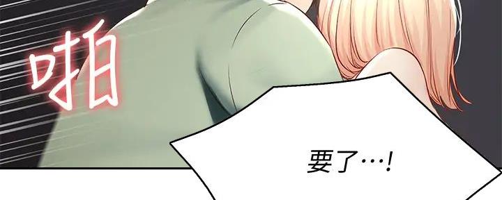 家属大院漫画漫画,第26话 26_打小报告6图