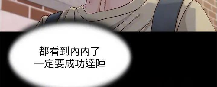 小裤裤笔记漫画免费阅读漫画,第91话67图