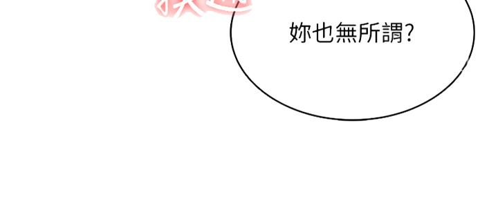 极速漫画网官网漫画,第136话42图