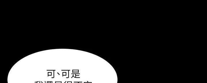 小裤裤笔记漫画版漫画,第92话28图