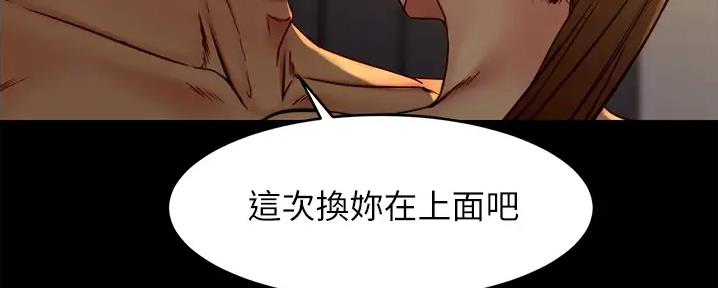 住在我家漫画漫画,第26章：奖励 7图