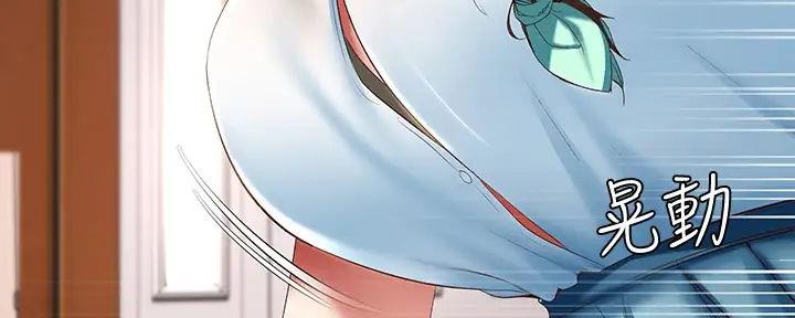 寄宿的日子漫画漫画,第133话5图