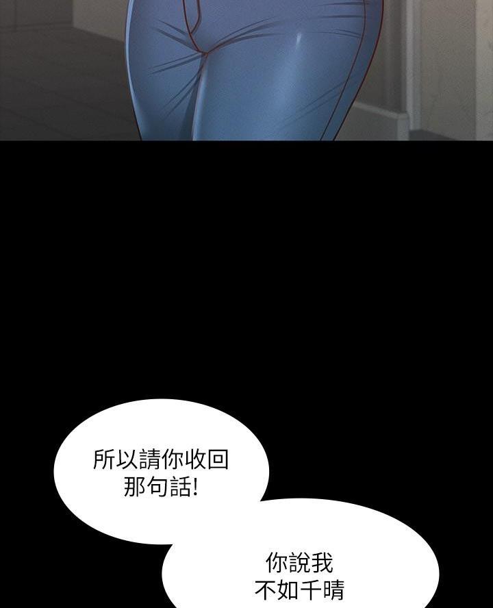 联手调查漫画漫画,第31章我想拯救你4图