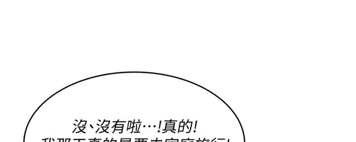 寄宿奇遇记漫画43漫画,第135话100图