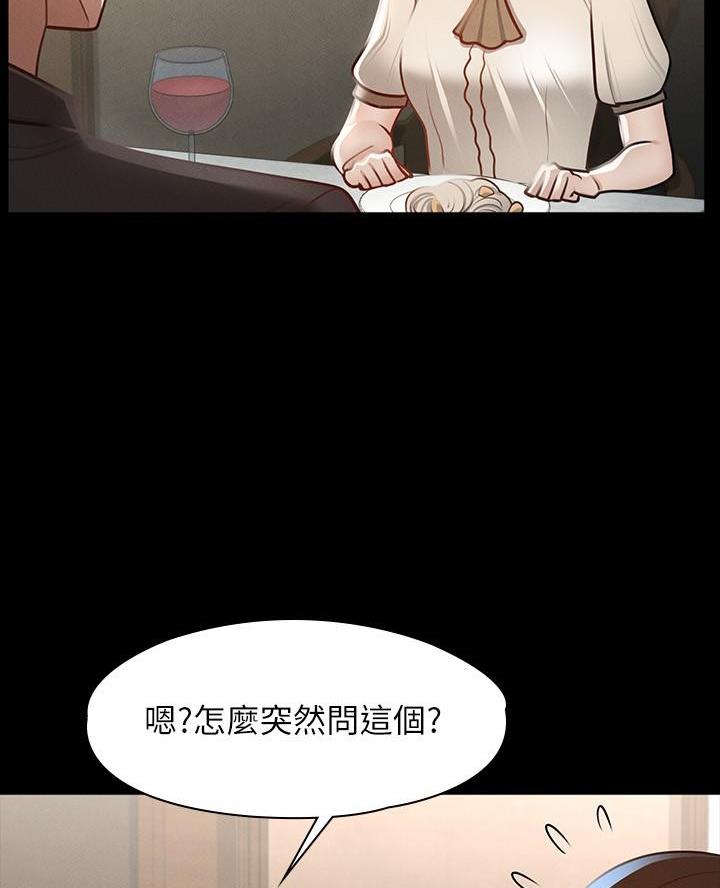 养子日常漫画漫画,第18章答案7图