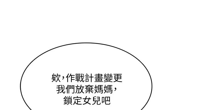 寄宿漫画漫画,第141话90图
