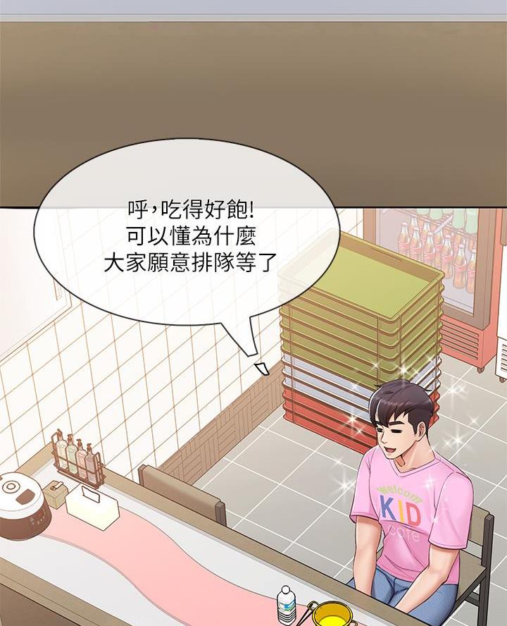 歌舞伎町bad trip漫画在线漫画,第26章：坦言9图