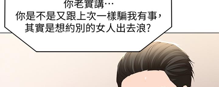 寄宿奇遇记漫画43漫画,第135话81图