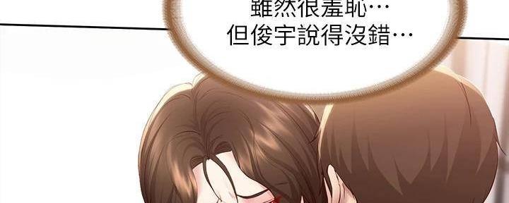 国外寄宿漫画漫画,第138话143图