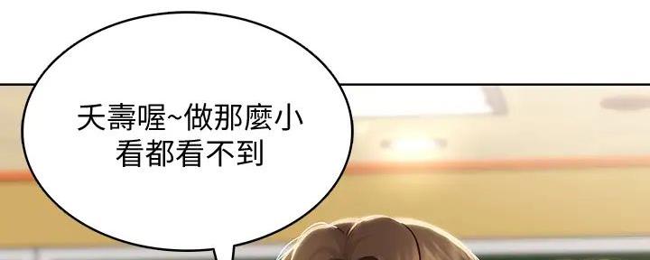 寄宿奇遇记漫画43漫画,第134话93图