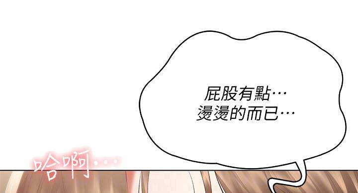 寄宿漫画漫画,第143话7图