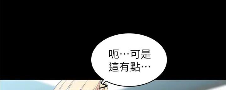 小裤裤笔记漫画漫画,第87话154图