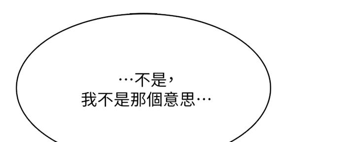 寄宿奇遇记漫画43漫画,第135话87图