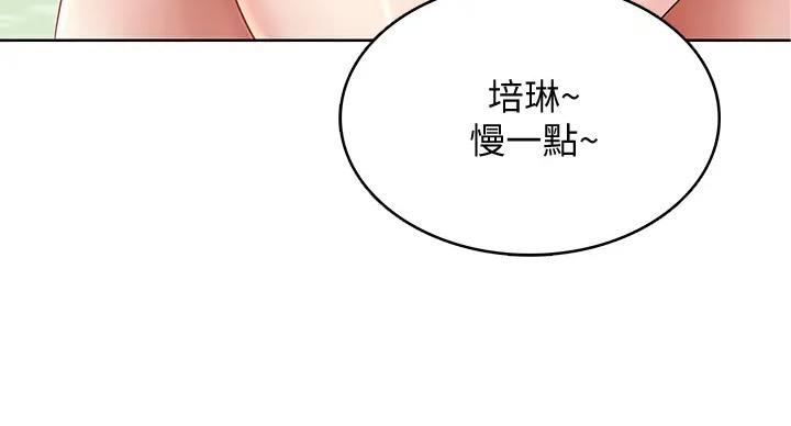 寄宿漫画漫画,第141话85图