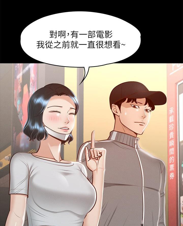 婚姻指导漫画漫画,第18章独处2图