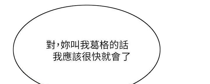 国外寄宿漫画漫画,第138话33图