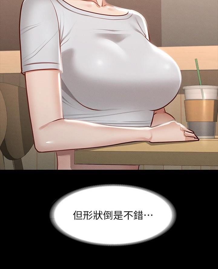 职场 装傻漫画,第2章意外6图