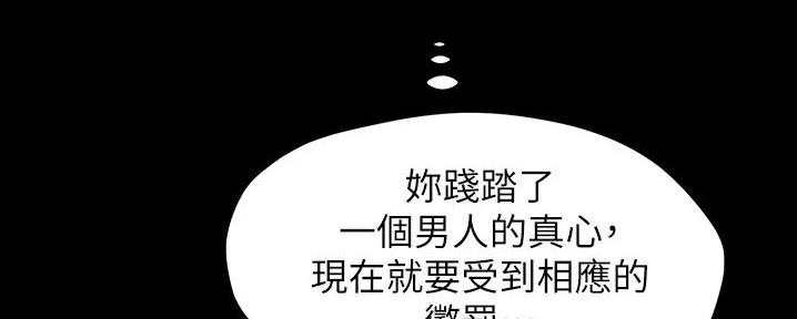 小裤裤笔记漫画漫画,第87话24图