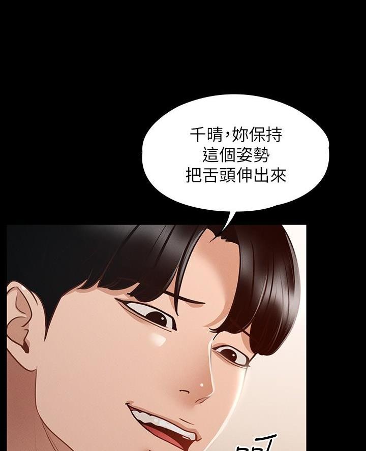 联手调查漫画漫画,第45章你到底是谁4图