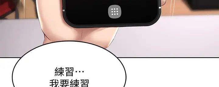急速漫画官网漫画,第132话43图