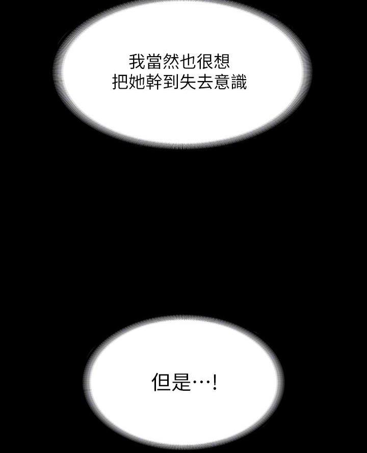 联手调查漫画漫画,第28章我爱你4图