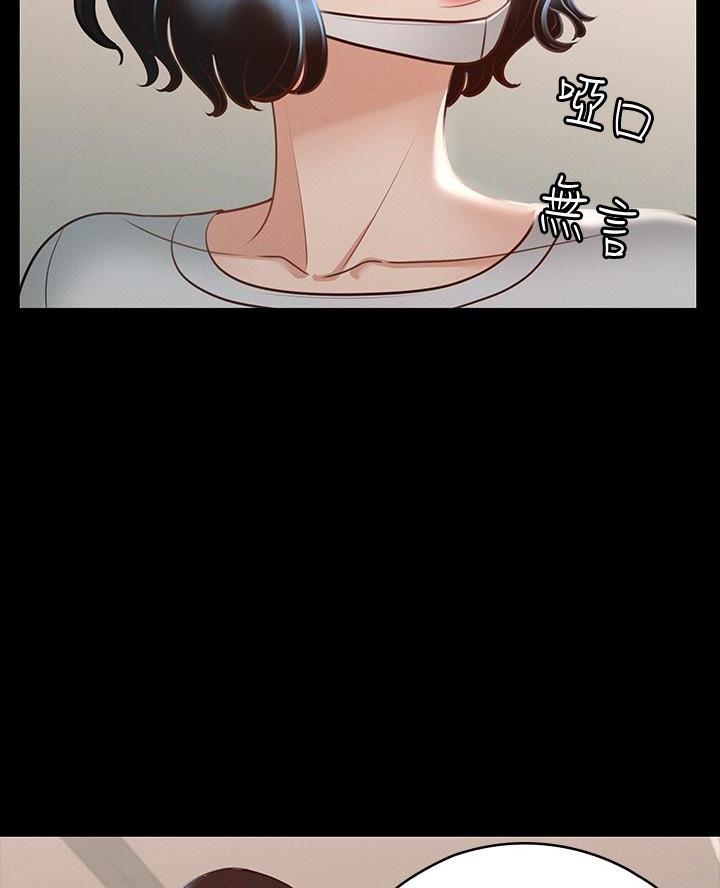 婚姻指导漫画漫画,第41章肮脏的欲望2图