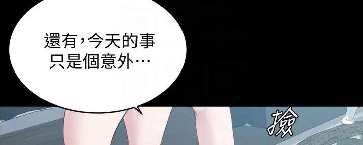 小裤裤笔记漫画漫画,第89话52图