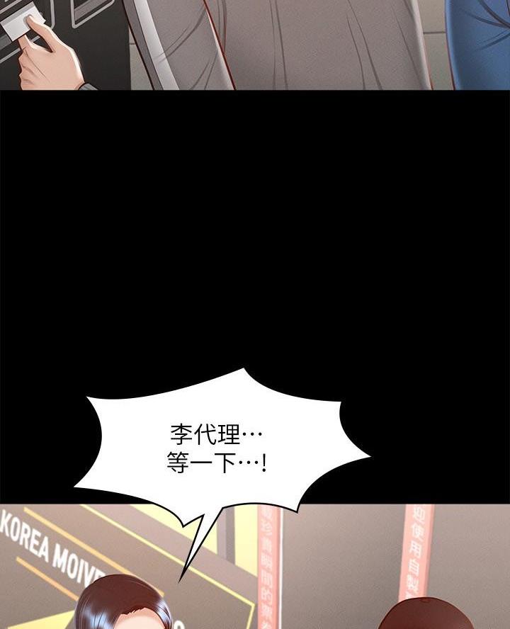 婚姻指导漫画怡婷漫画,第77章没有我不行4图