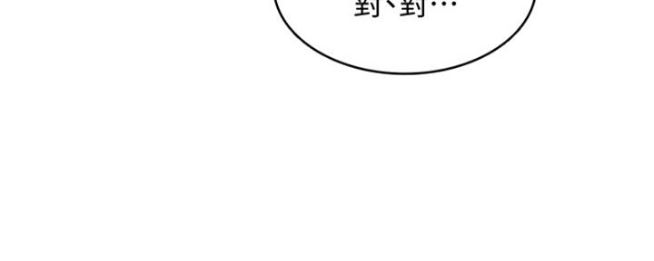 寄宿奇遇记漫画43漫画,第135话156图