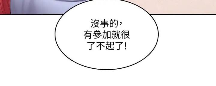 寄宿奇遇记漫画43漫画,第134话114图