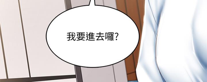 极速漫画网官网漫画,第137话37图