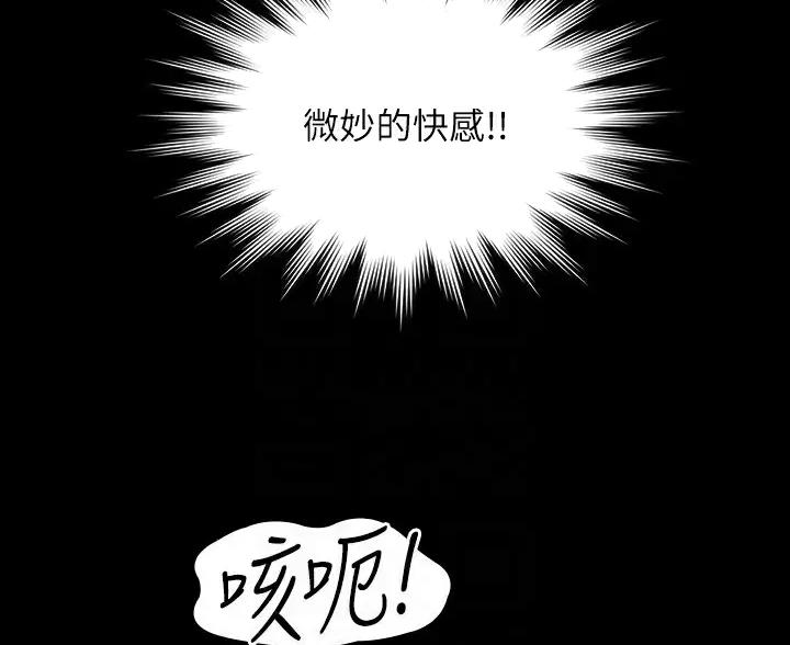 归来漫画漫画,第10章心事6图