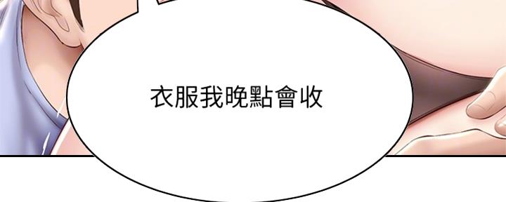 寄宿奇遇记漫画43漫画,第135话112图