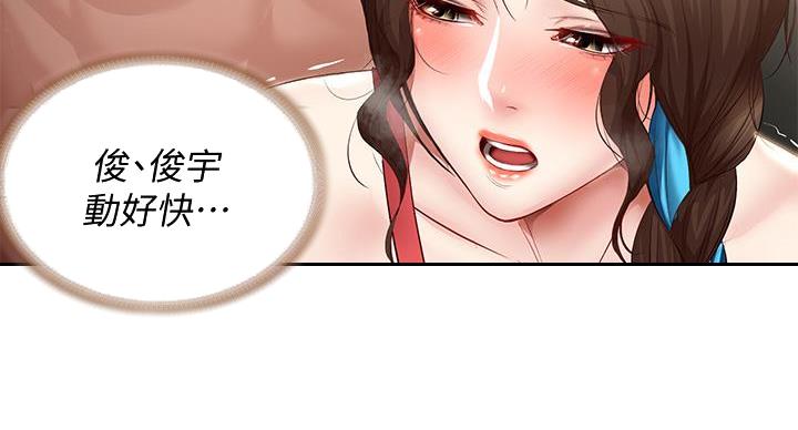 寄宿漫画漫画,第143话37图