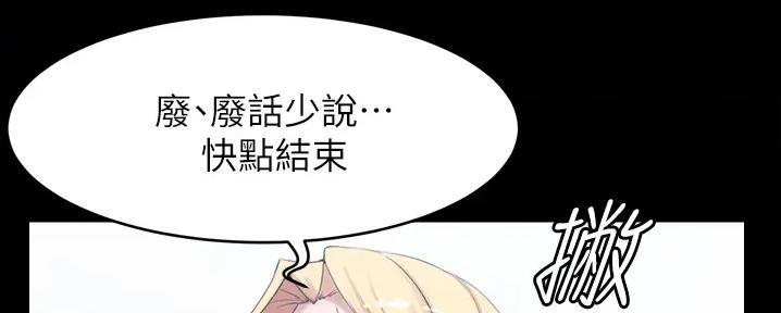 小裤裤笔记漫画下载漫画,第88话93图