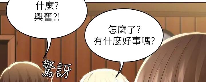寄宿的日子漫画漫画,第133话45图