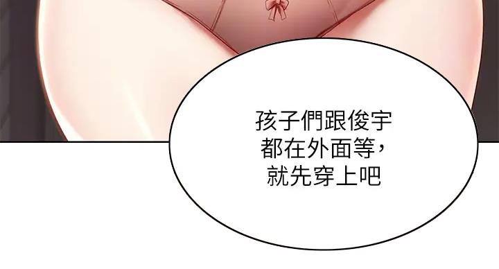 把地球握在手中的漫画漫画,第126话 为什么他在这儿4图