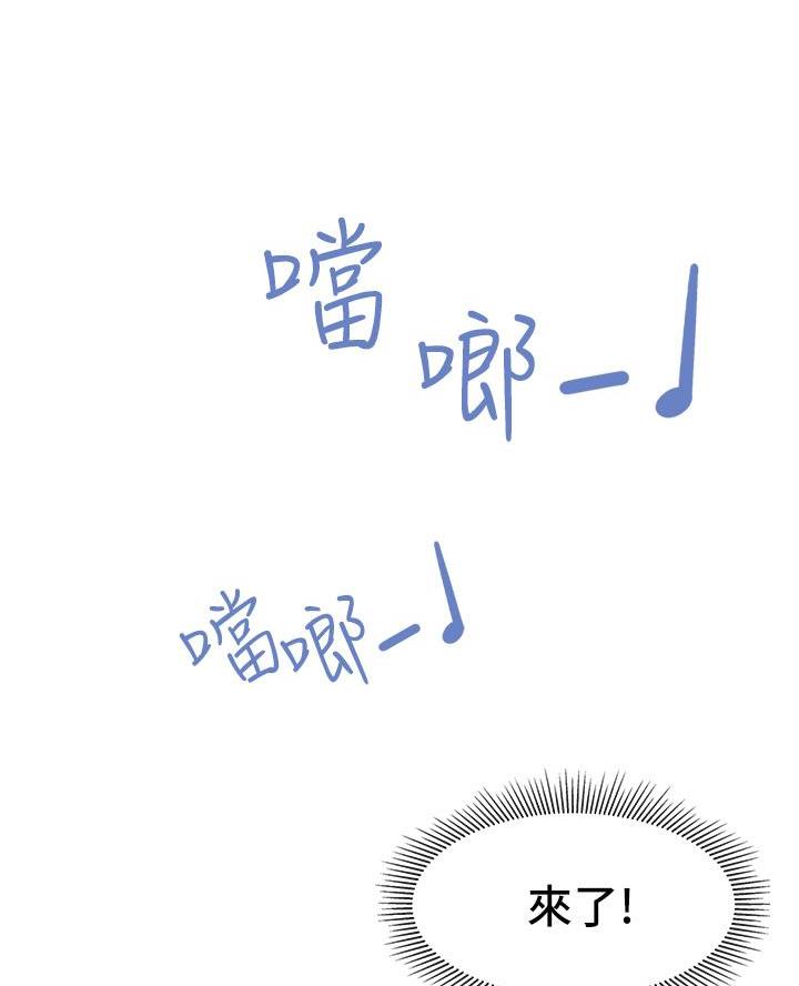 上司漫画剪辑漫画,第20章：回到酒吧6图