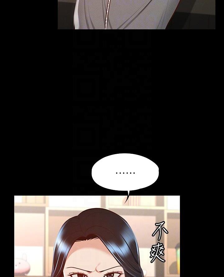 另类看护漫画漫画,第31章放了我吧4图