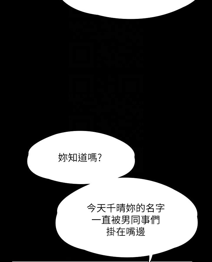 另类看护漫画漫画,第22章帮我办件事4图