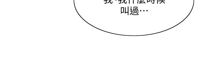 极速漫画网官网漫画,第136话23图