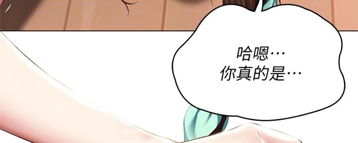 寄宿奇遇记漫画43漫画,第135话20图
