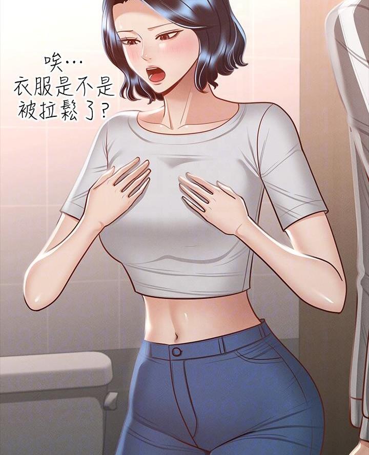 婚姻指导漫画43集漫画,第3章失误1图