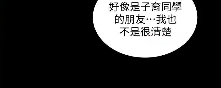 小裤裤笔记的漫画漫画,第94话32图