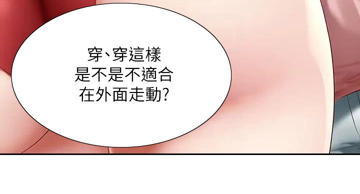 寄宿漫画漫画,第140话129图