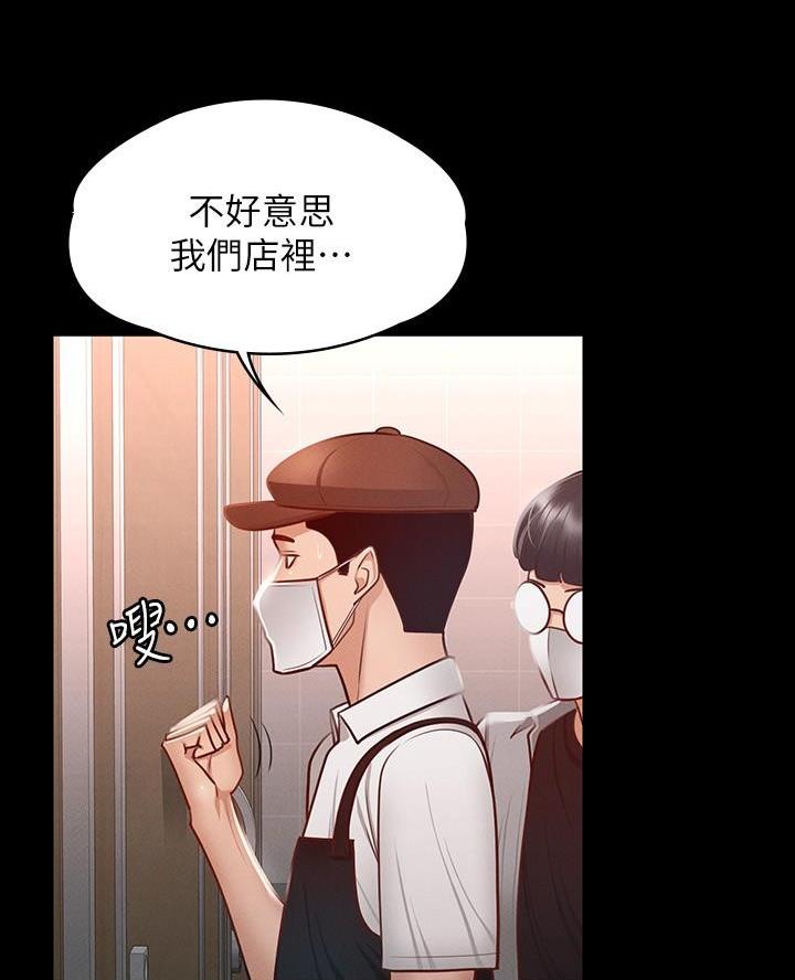 婚姻指导漫画怡婷漫画,第39章接受2图