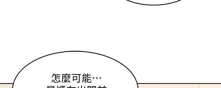 富家子女漫画漫画,第14话 14_为什么要帮你2图