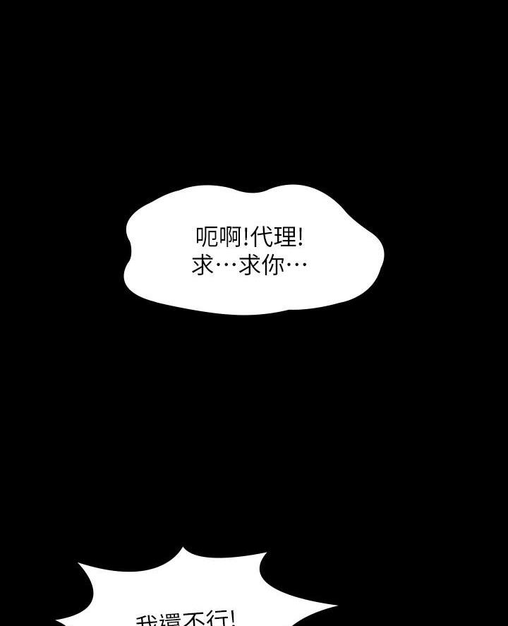 调查漫画漫画,第32章我想炫耀4图